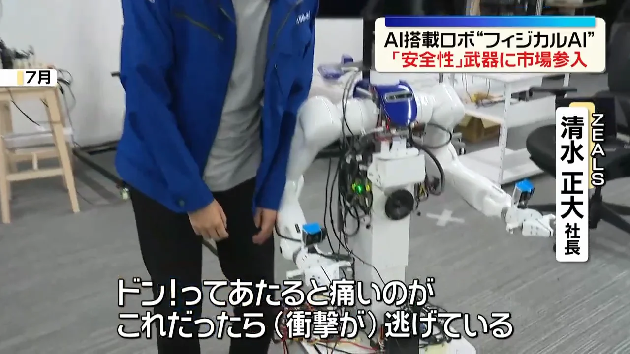 人とぶつかっても「逃げる」腕