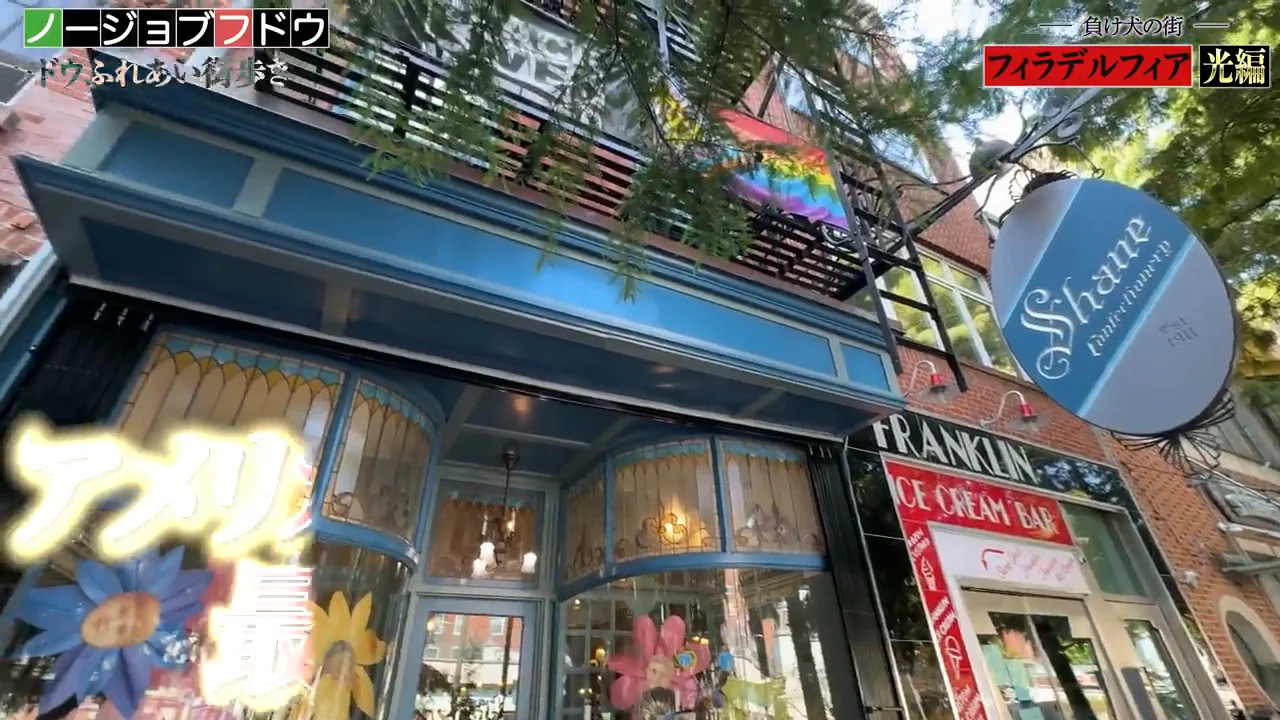 アメリカ最古とされる菓子店のチョコレート