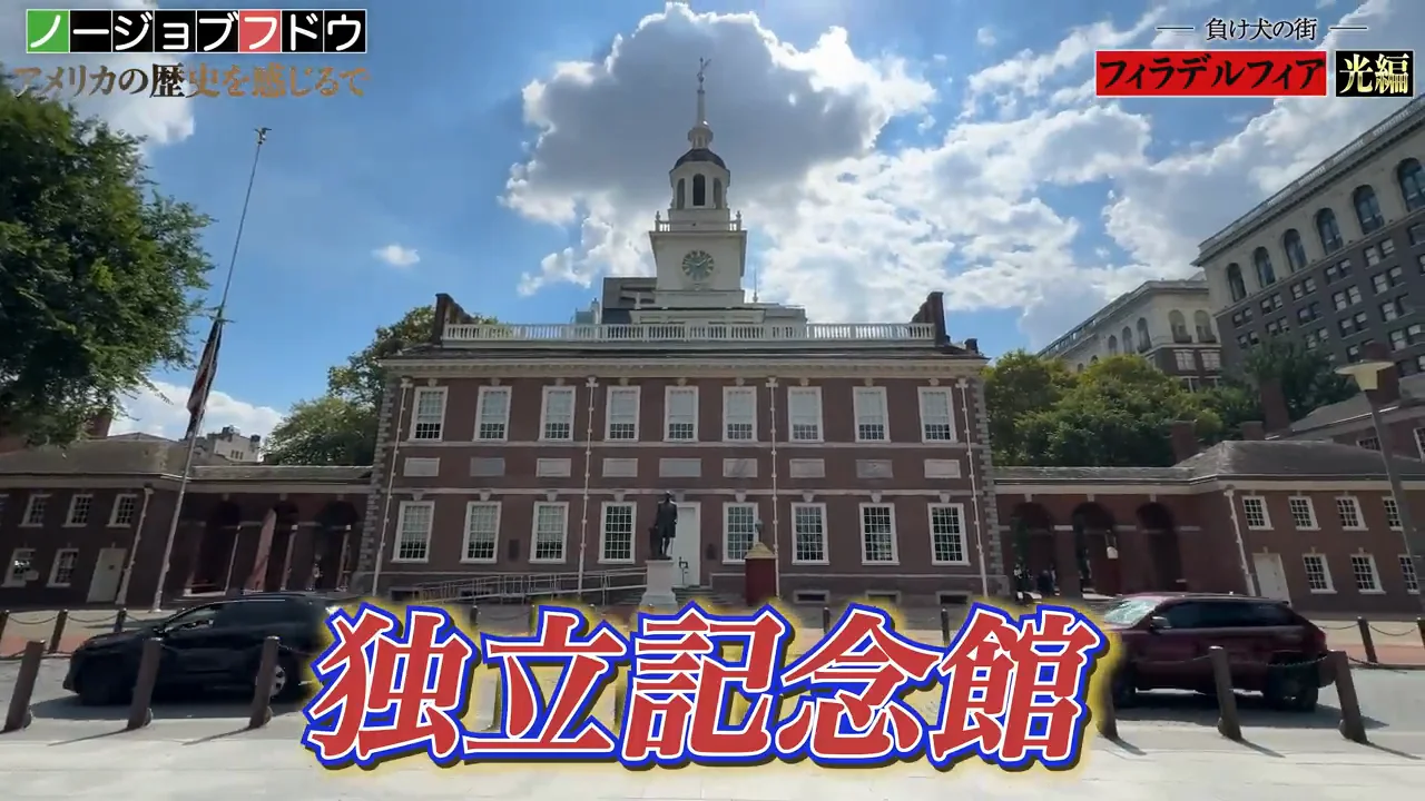 独立記念館とビジターセンター