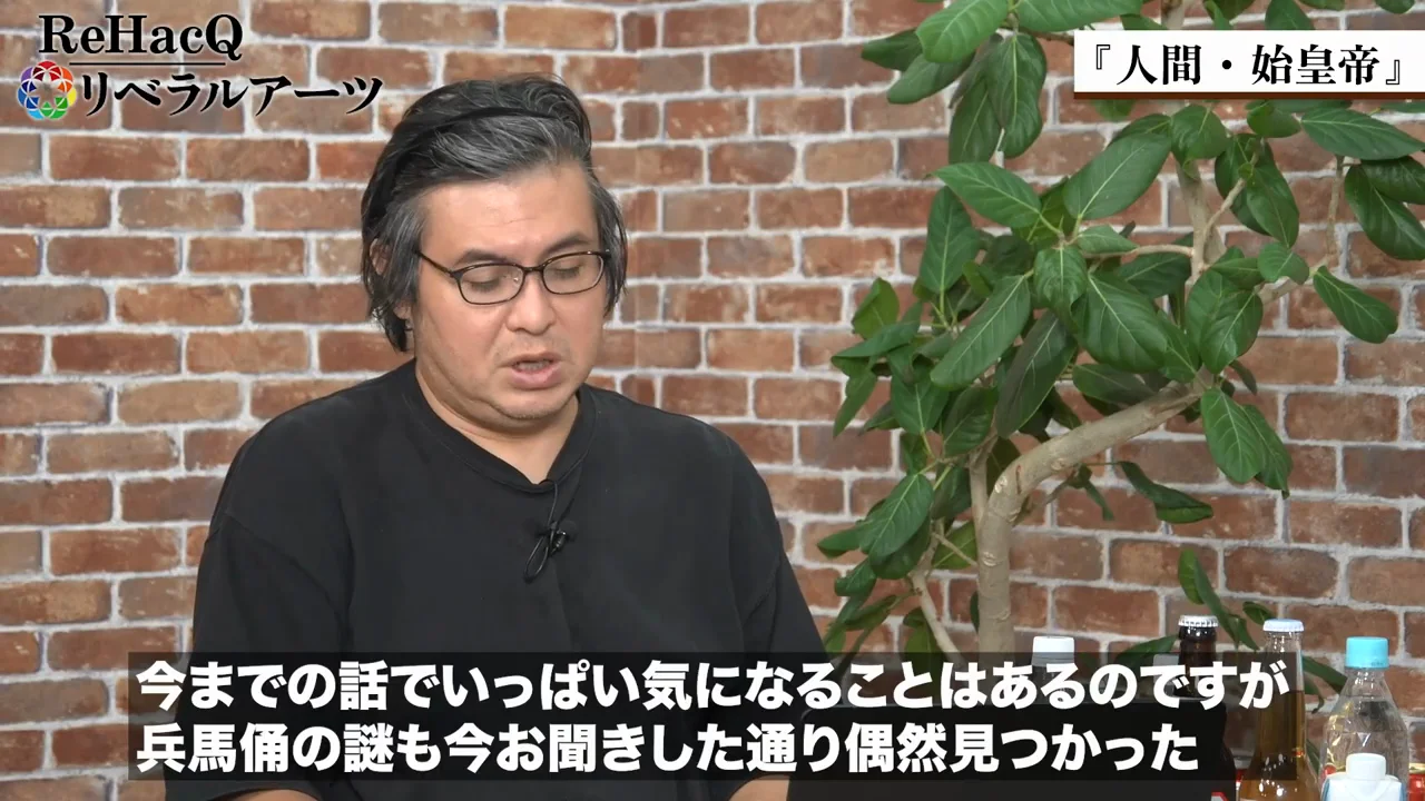 焚書坑儒は伝説か