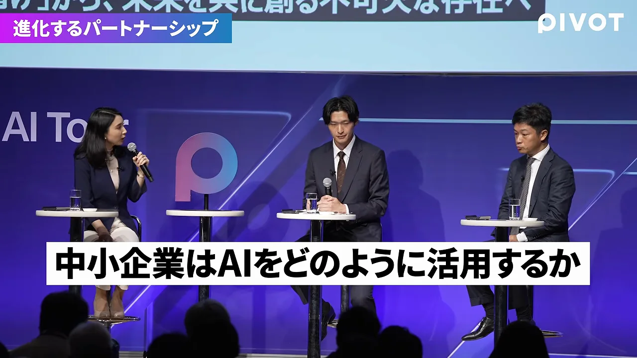 AIレディな会社へ