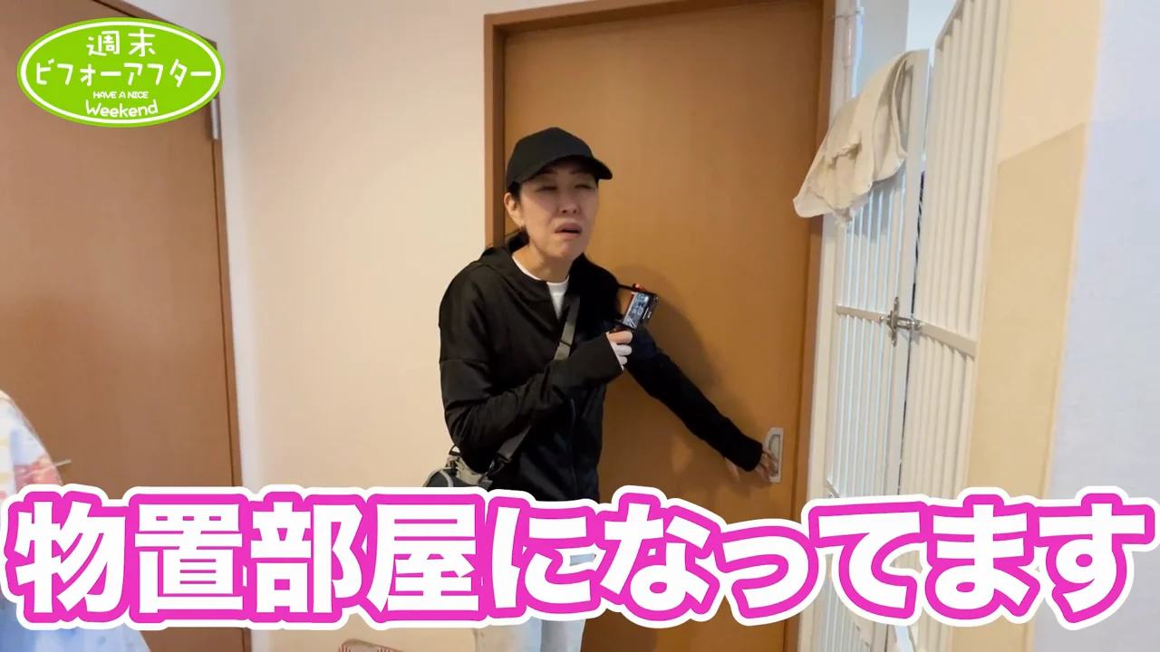 洋室：200着近い服の処分と動かないクローゼット
