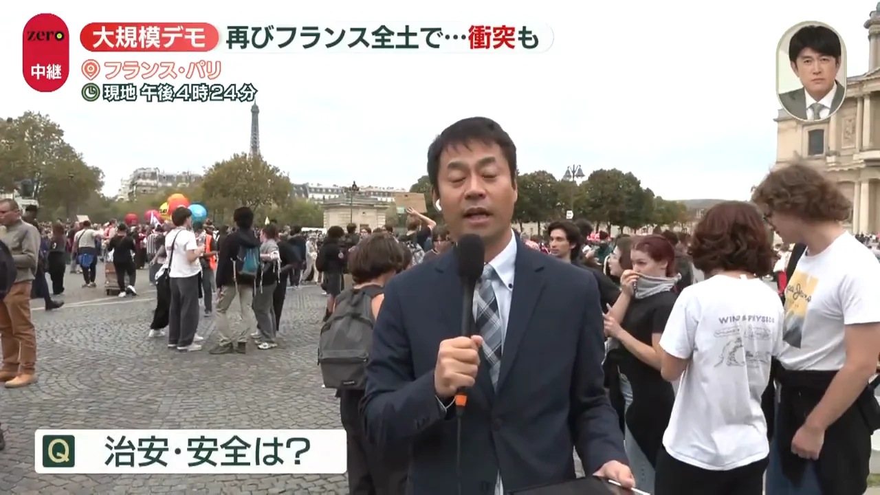 旅行者の安全について