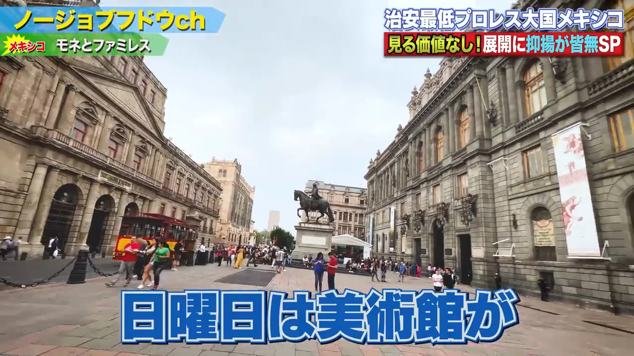 日曜無料の美術館とポソレ