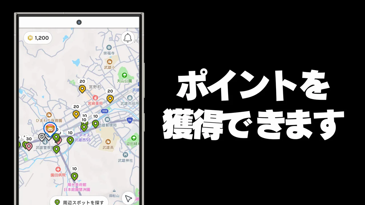 チェックインで貯める：1日1〜7円
