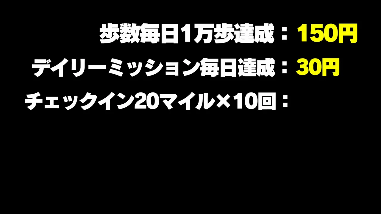 1か月の試算と評価