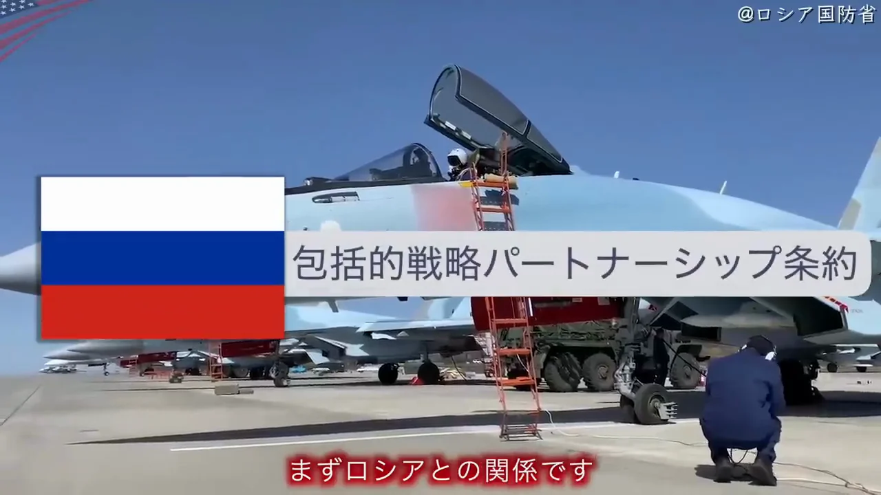 ロシア：条約はあっても相互防衛条項はない