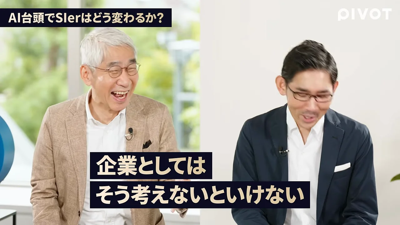 「今までと同じSIでは死んでしまう」