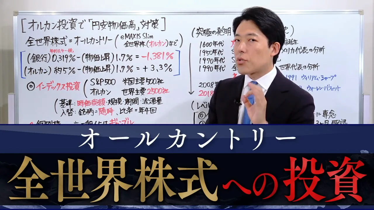 「オルカン」は銘柄のあだ名であり、特定商品の推奨ではない
