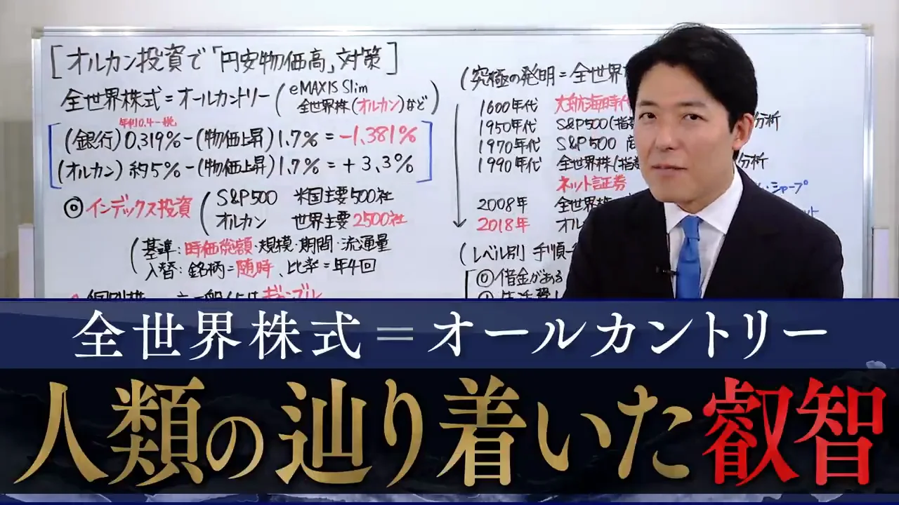 「自分で考えて」という留保と、S&P500との比較