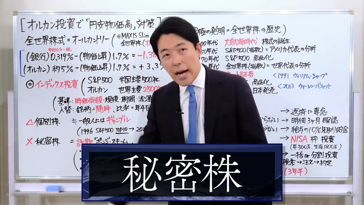 秘密株＝ポンジ・スキームの典型的な流れ