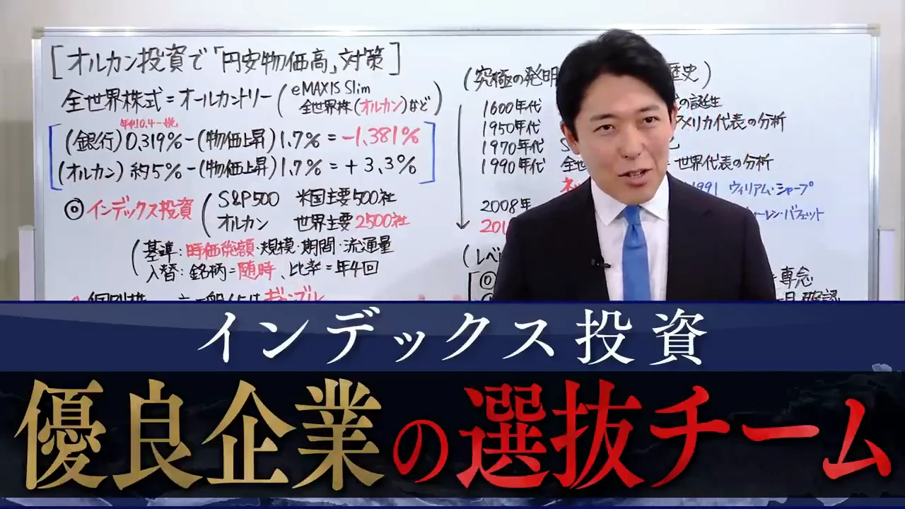 株式の起源：大航海時代の「どの船が沈むか分からない」問題