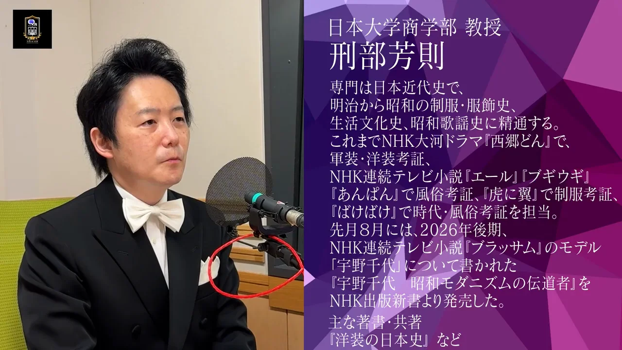 背広に蝶ネクタイで現れた研究者