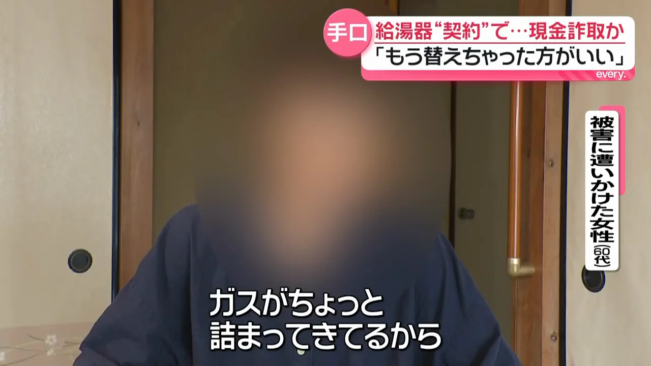 「いつ止まるかわからない」と交換を迫る