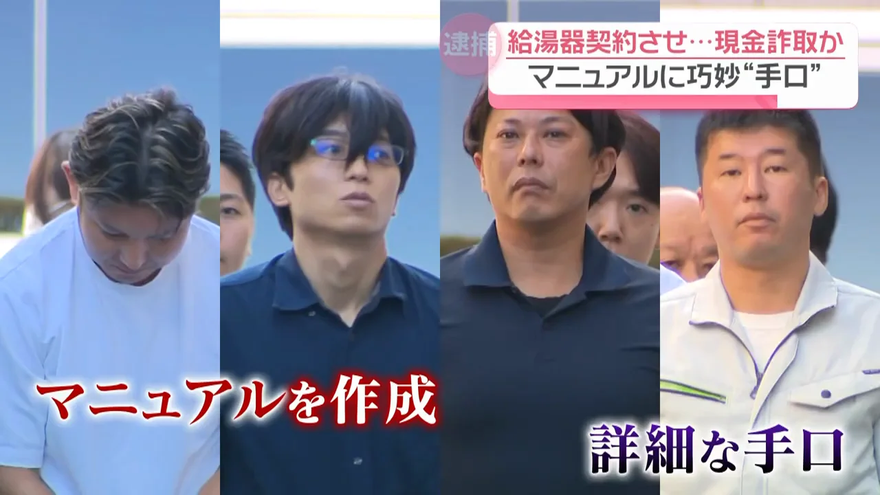マニュアルに記された誘導の手順
