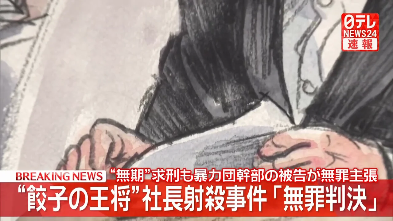 最終意見陳述で「私は本当に犯人ではありません」