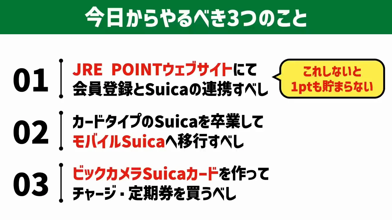 今日からやるべき3つのこと