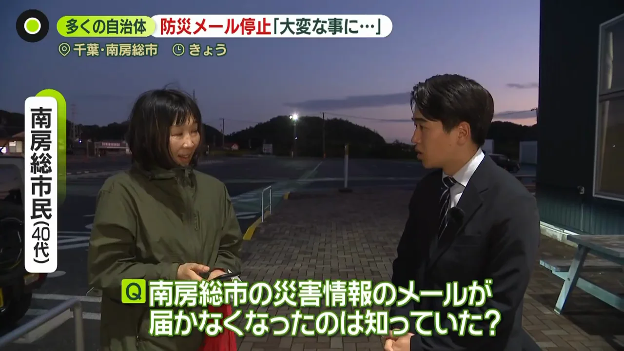 千葉県南房総市：生活の中の情報源が途絶える