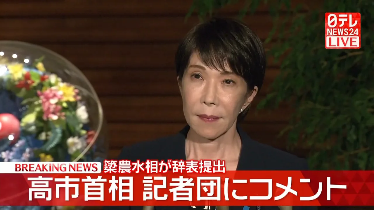 首相から辞任を促したのか