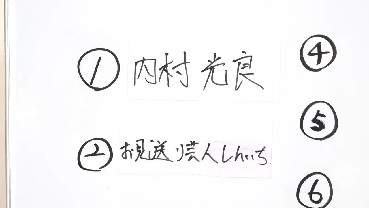 2人目：お見送り芸人しんいち——言葉は出ないが「面白い匂い」のほうへ行く人