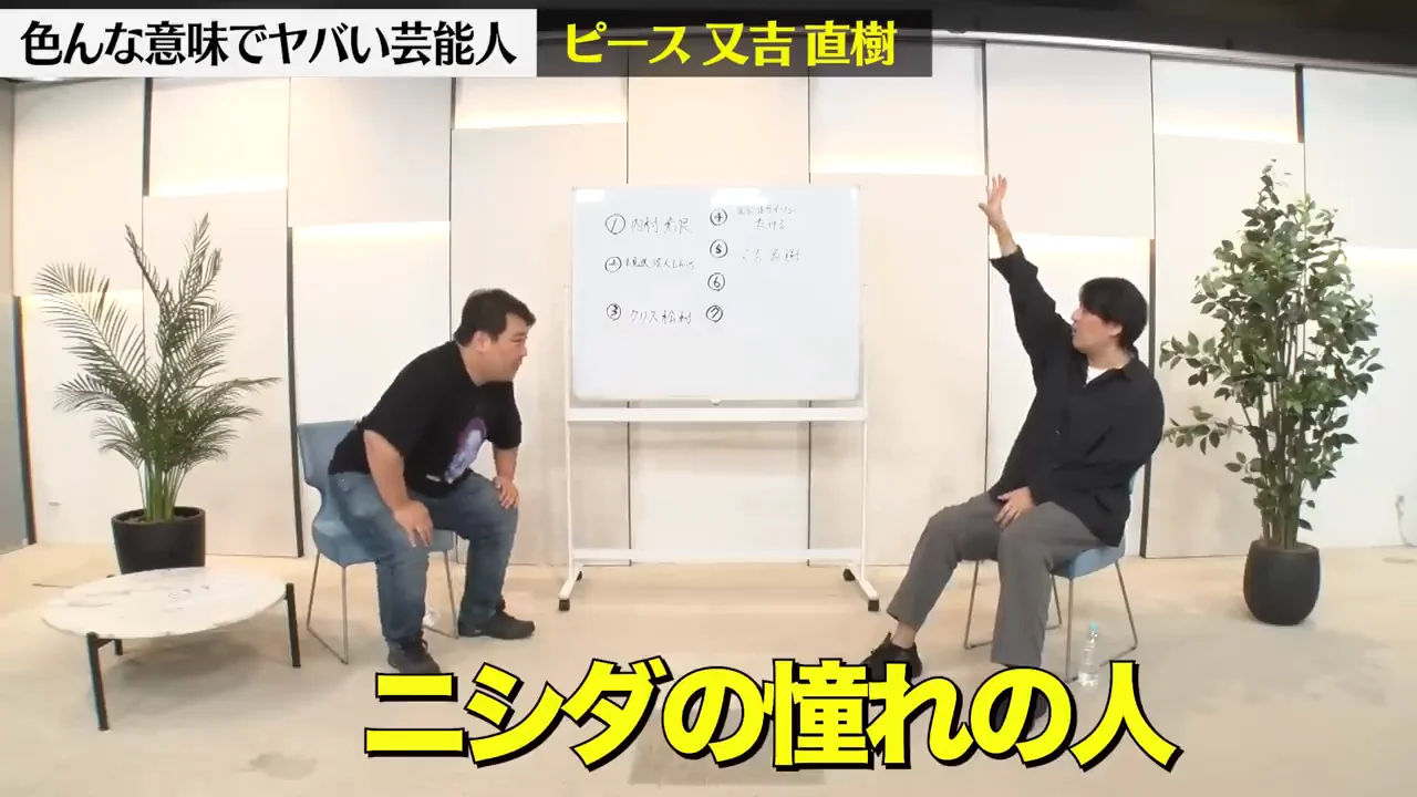 5人目：又吉直樹——セオリーに頼らずに面白い作品を書く人