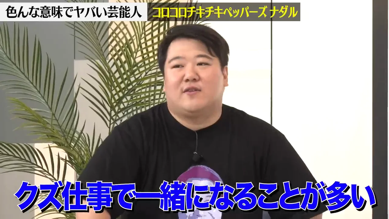 6人目：ナダル——クズから足を洗おうとしている今