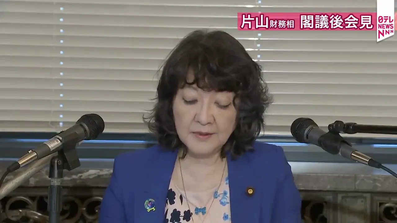 租税特別措置・補助金の見直し会議を改称