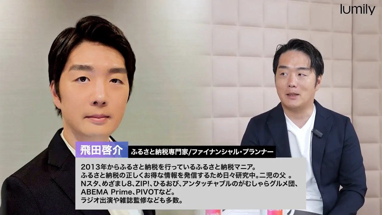 専門家として、一消費者として