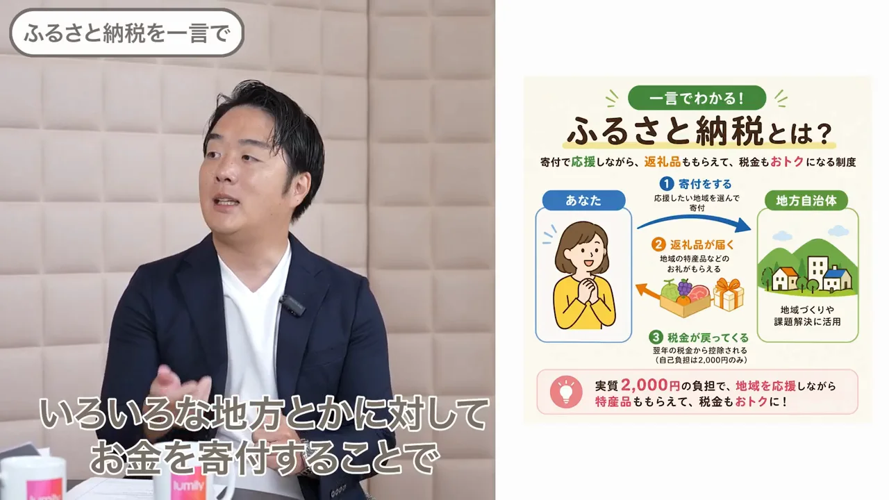 寄付したお金が翌年「実質的に戻ってくる」仕組み