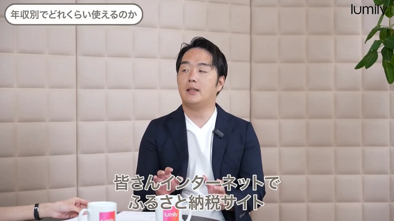 限度額の目安を調べる