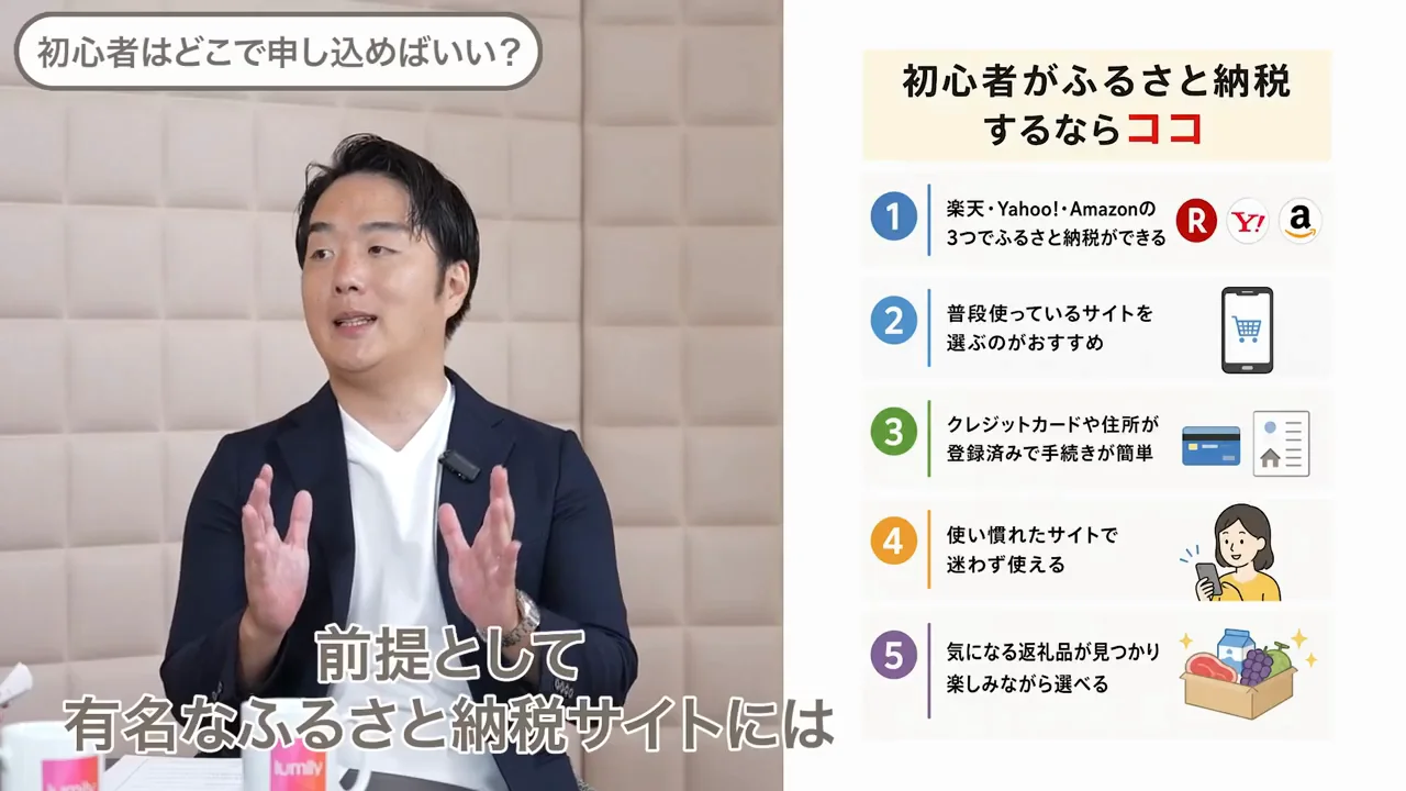 サイト選び：初心者は楽天・Yahoo!・Amazonから