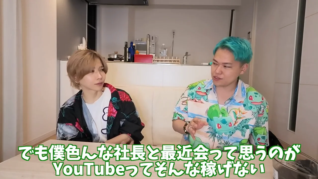 「YouTubeはそんなに稼げない」