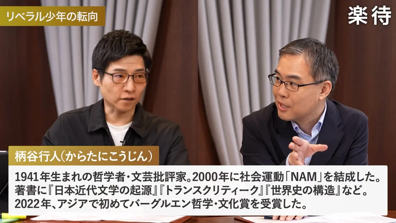 柄谷行人の運動の挫折と、福田恆存の「全体」