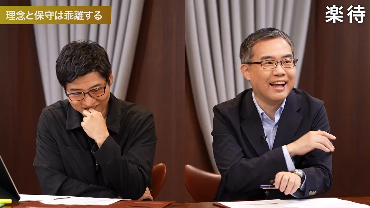 参政党――理念と保守は矛盾する