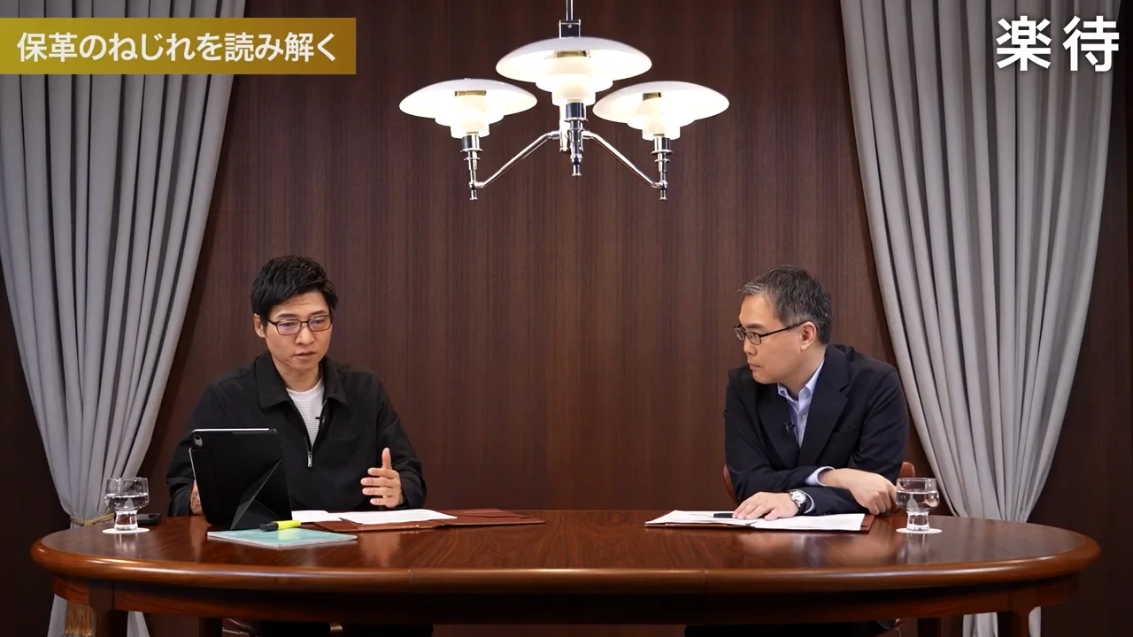 保革の「ねじれ」と高坂正堯の三つの体系
