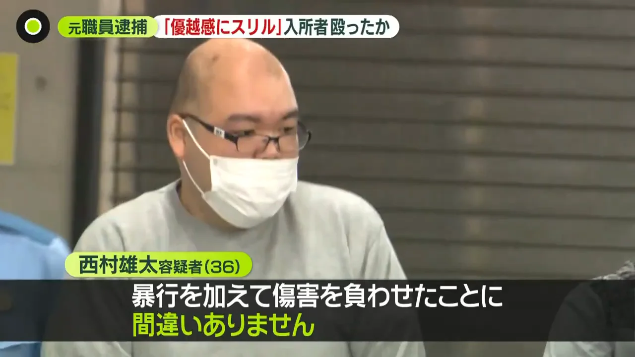 容疑を認め、以前からの継続的な暴行も供述