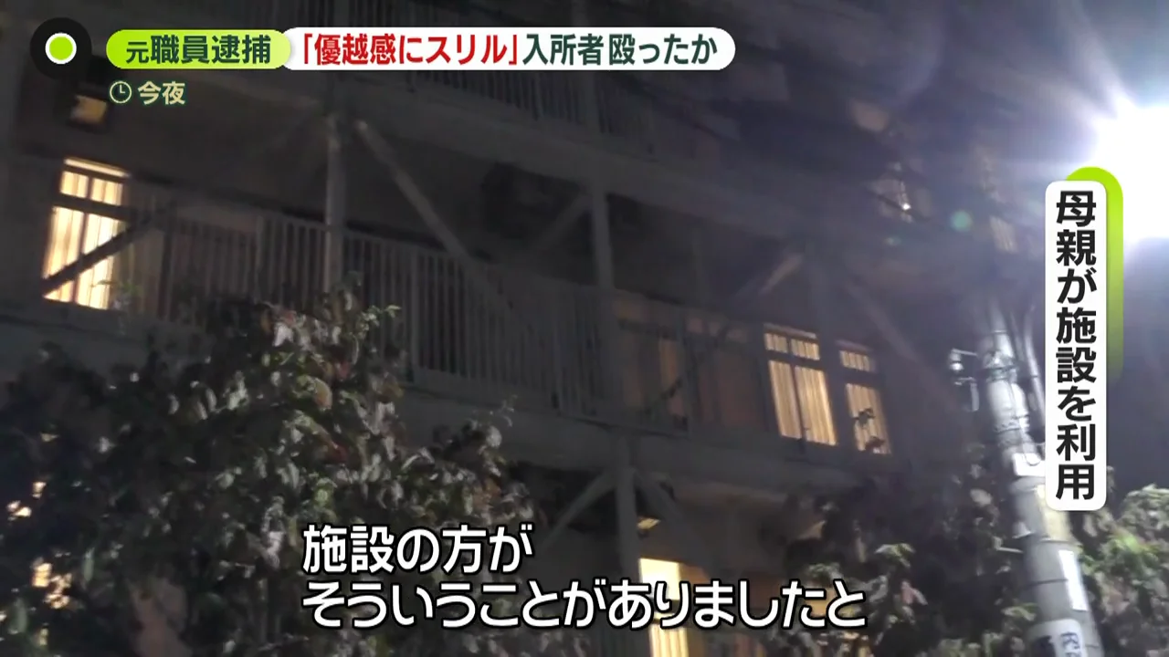 入所者家族と施設の受け止め
