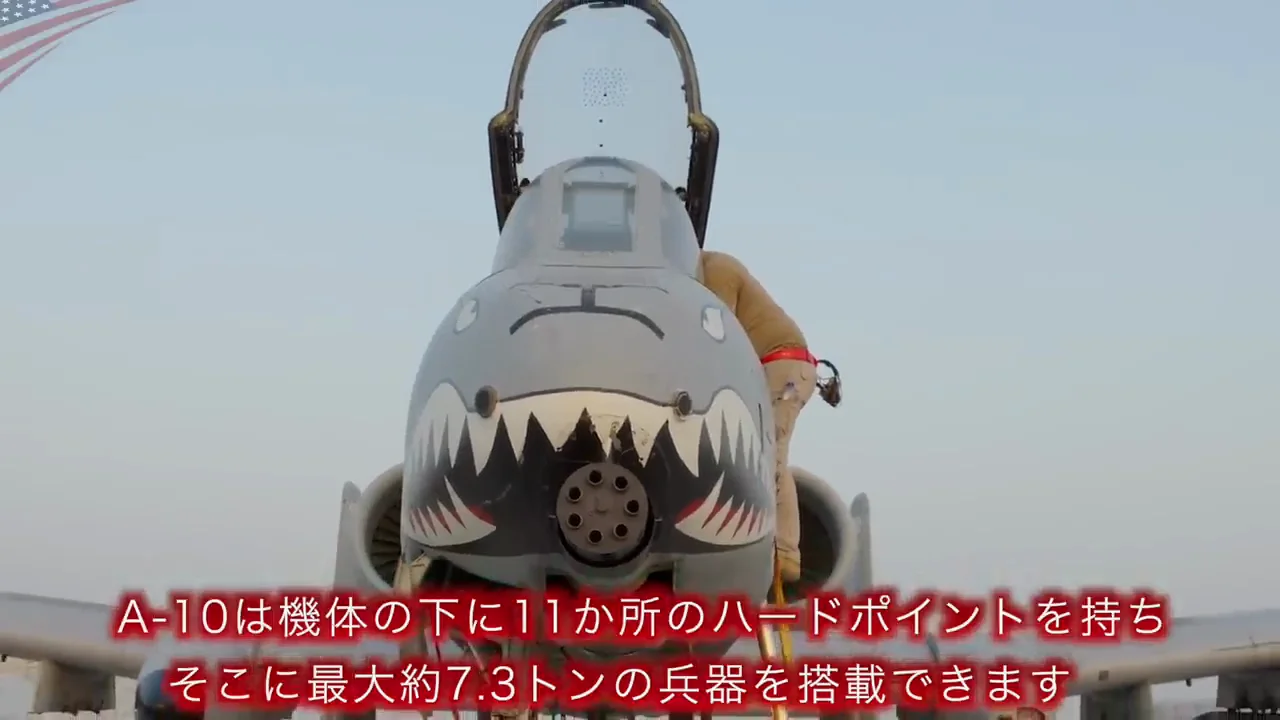 第8位 A-10C サンダーボルトII:地上部隊を守ることに特化