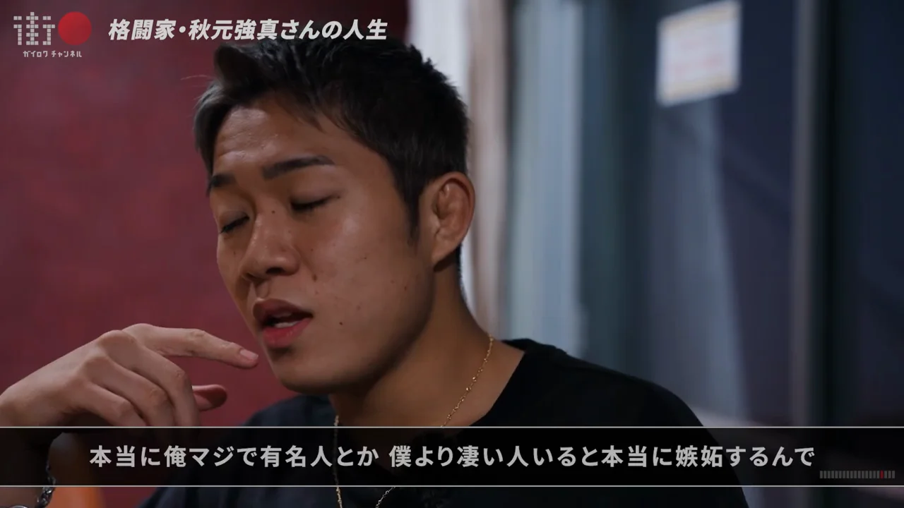 有名人にも大谷翔平にも「イラっとする」理由
