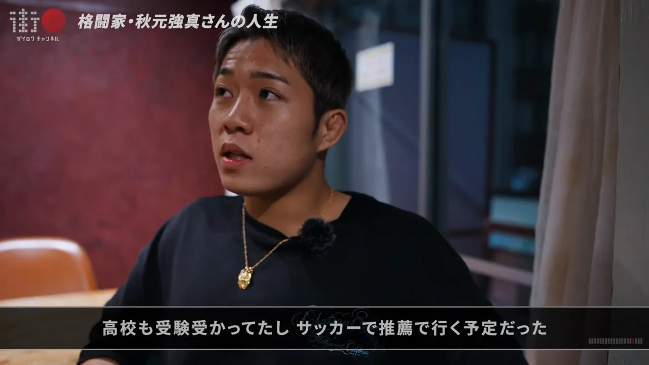 高校進学を辞退し、親を説得した14歳の決断
