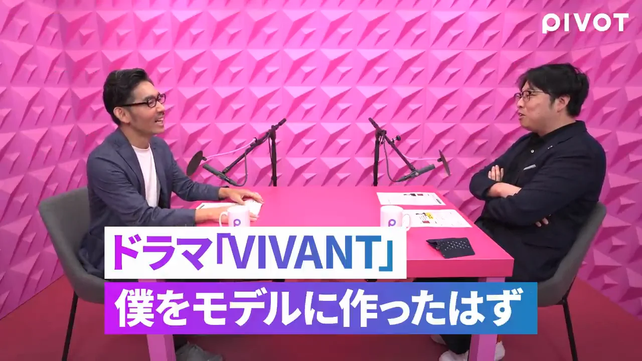 「リアルVIVANT」のような経歴