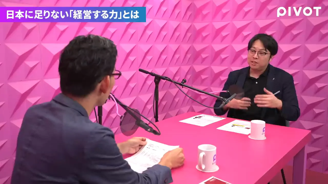 日本に足りないのは「経営する力」