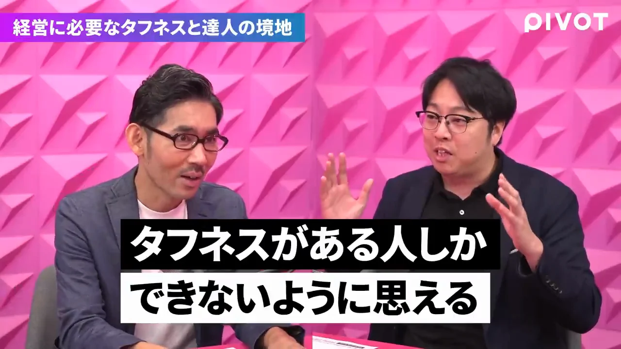 タフネスではなく「達人」の道