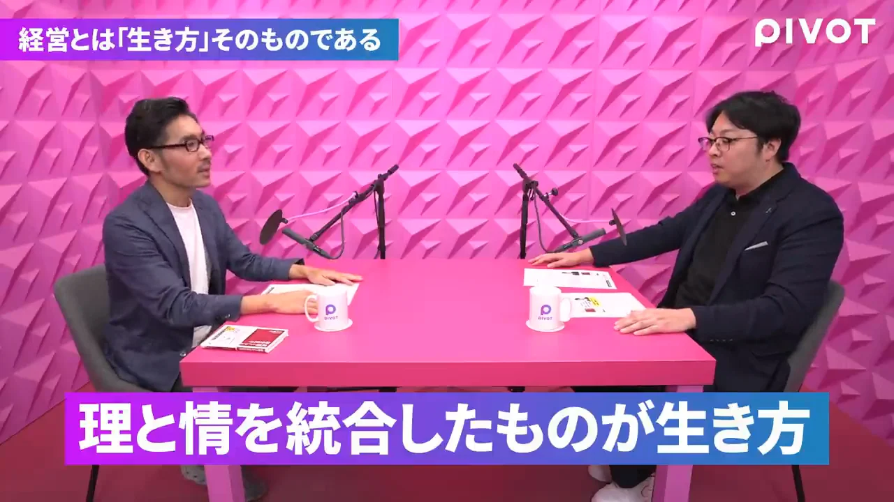 生き方としての経営学、論語とそろばん