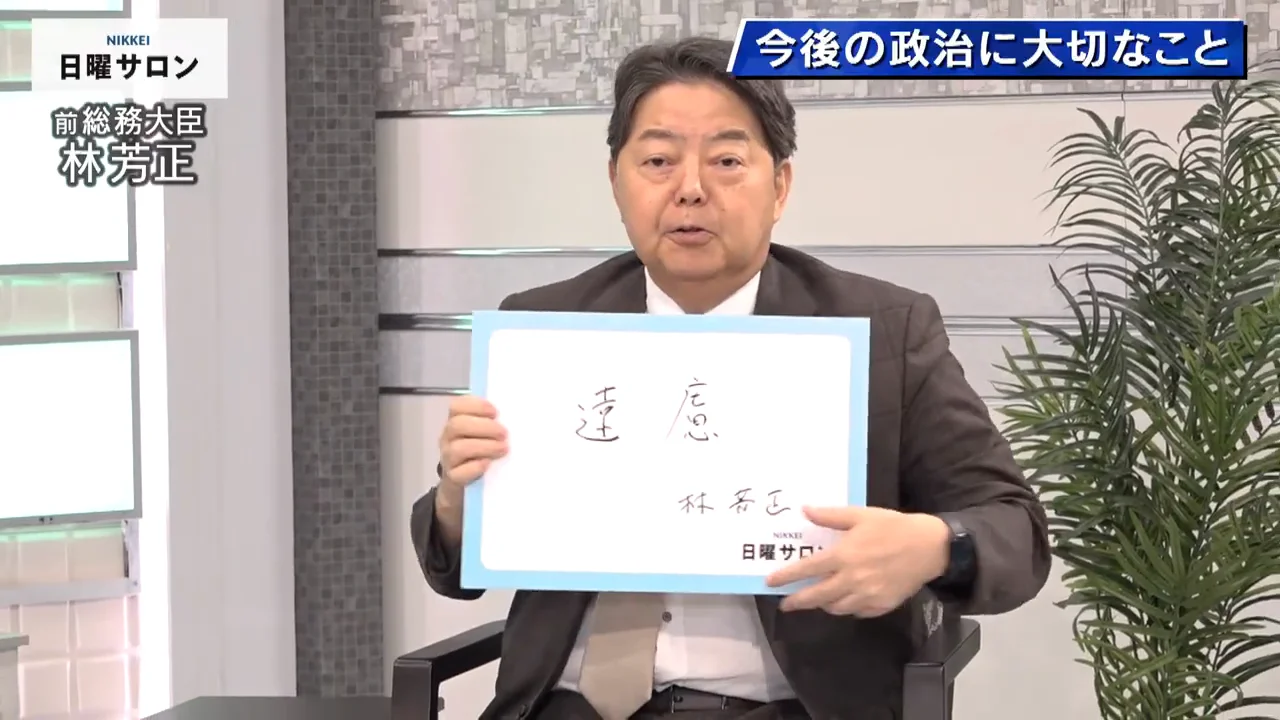 「遠慮」という言葉に込めた意味