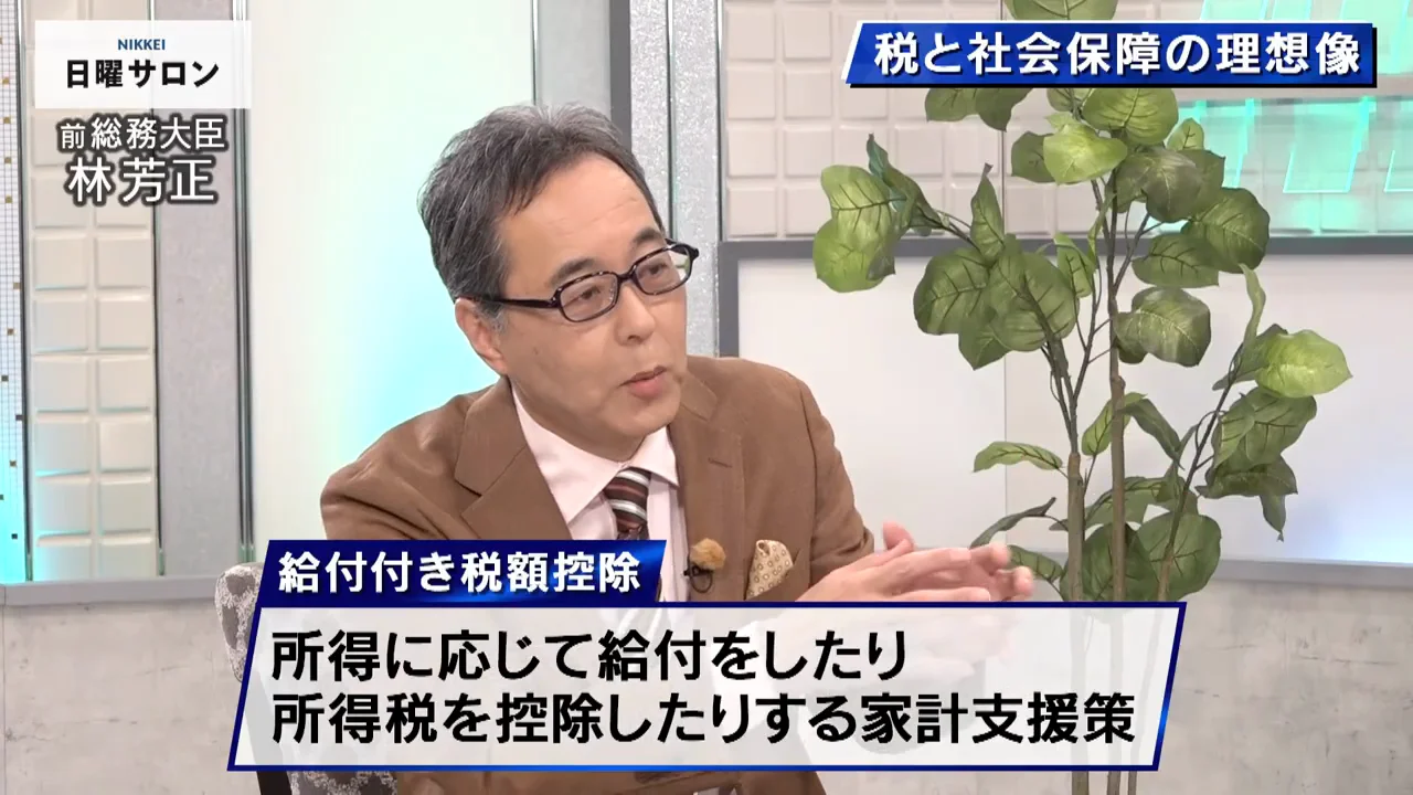 日本版ユニバーサルクレジットという将来像