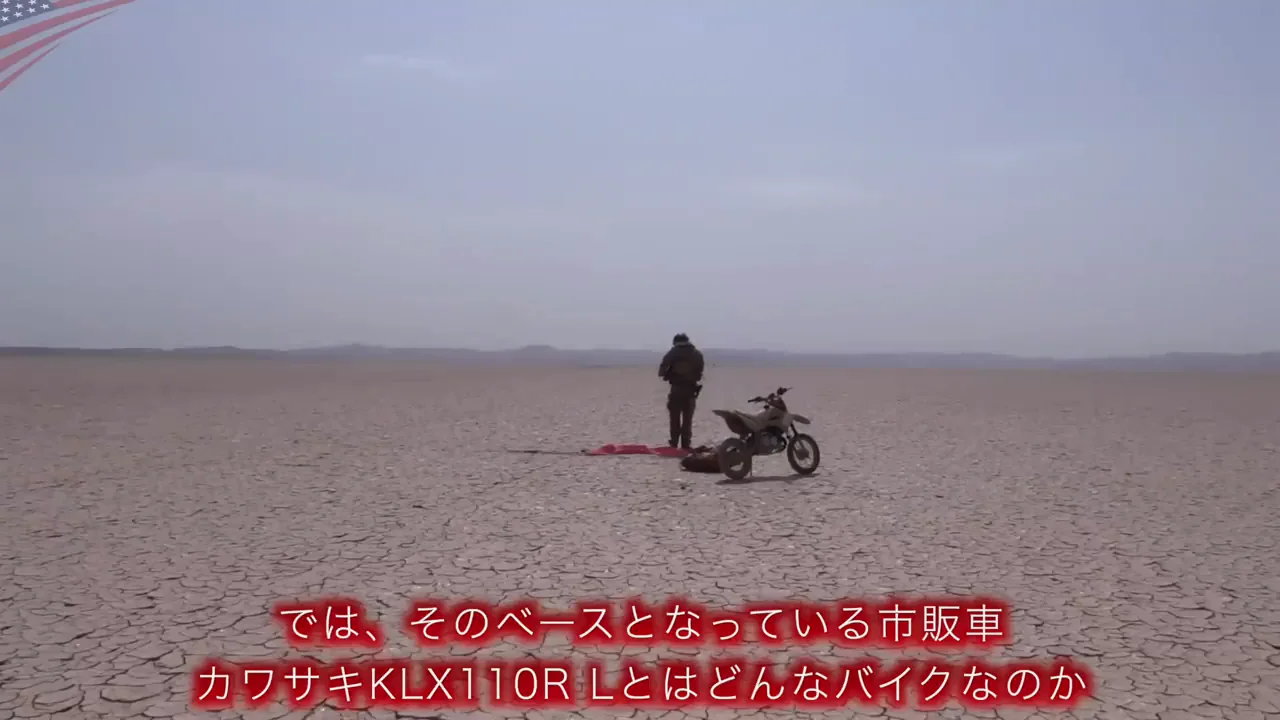 ベース車両KLX110の特徴