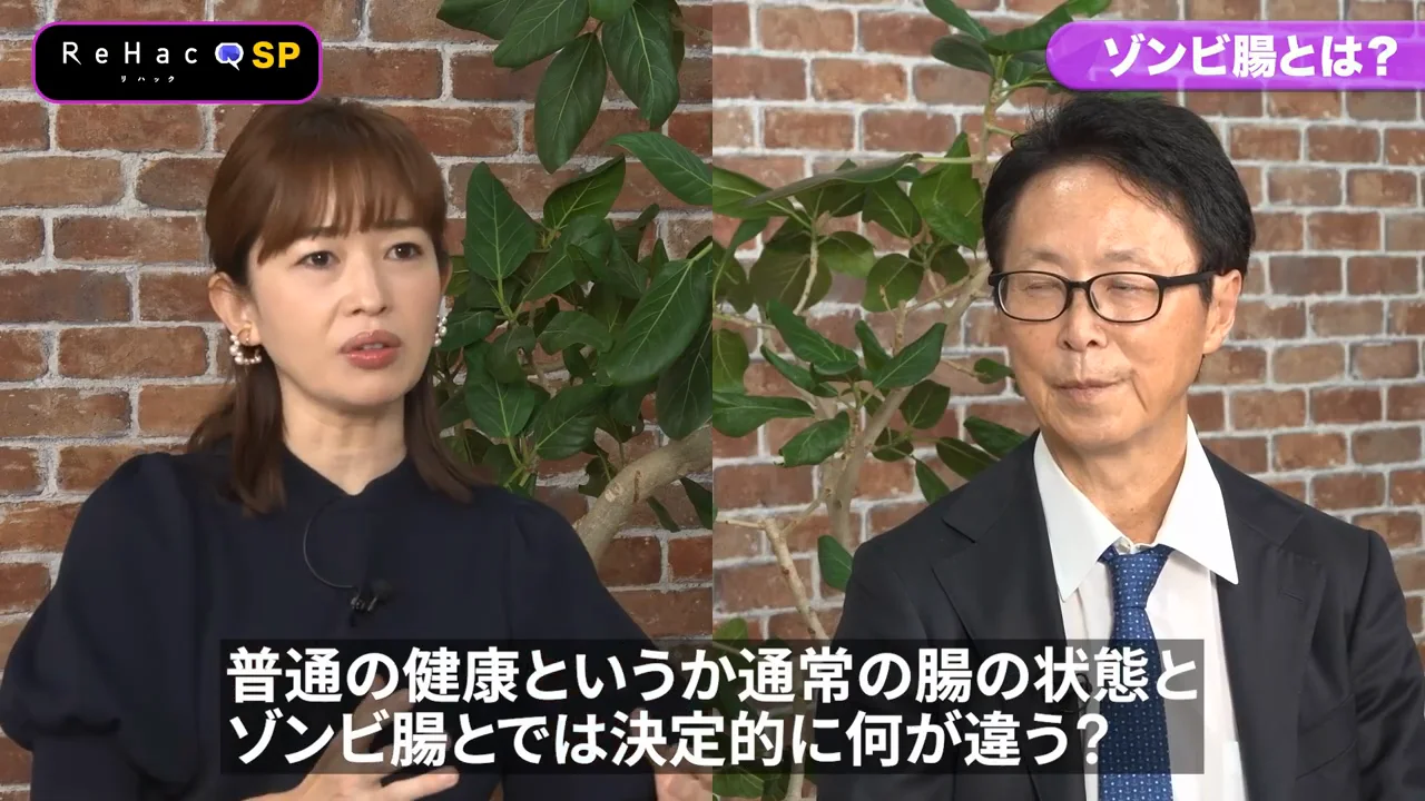 健康な腸はピンク、ゾンビ腸は真っ黒