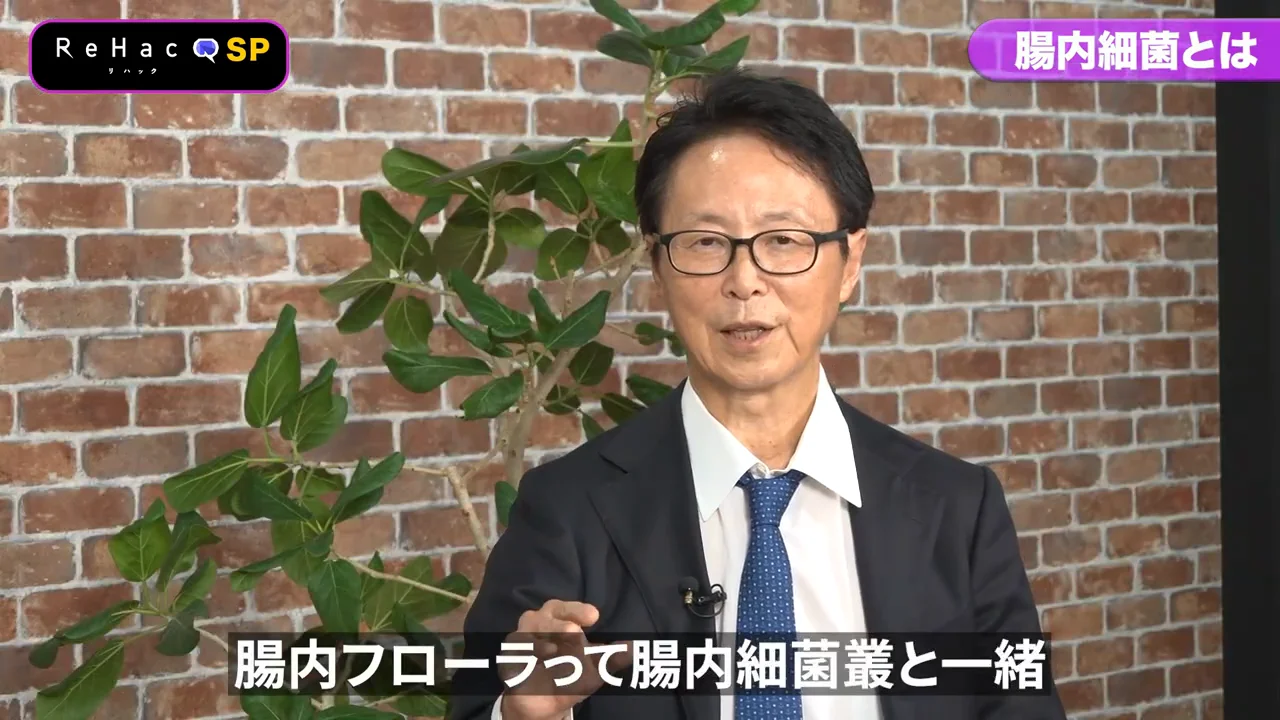 腸内フローラが乱れると何が起きるか