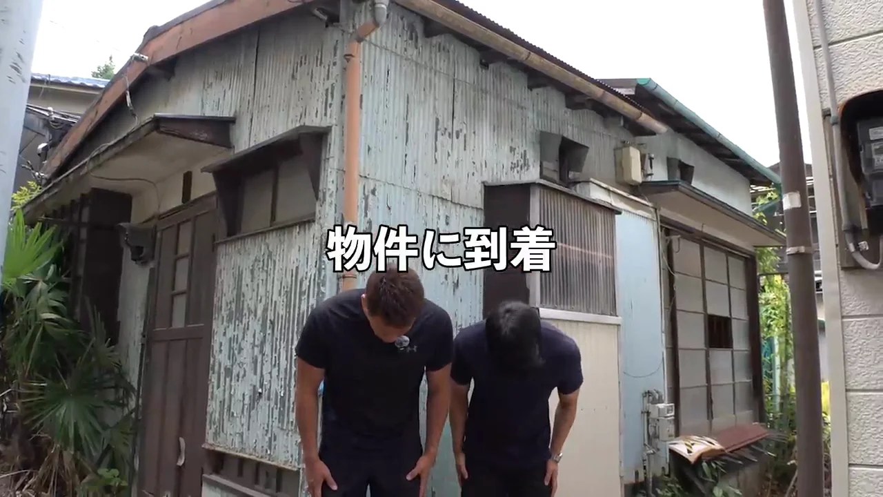 物件の概要